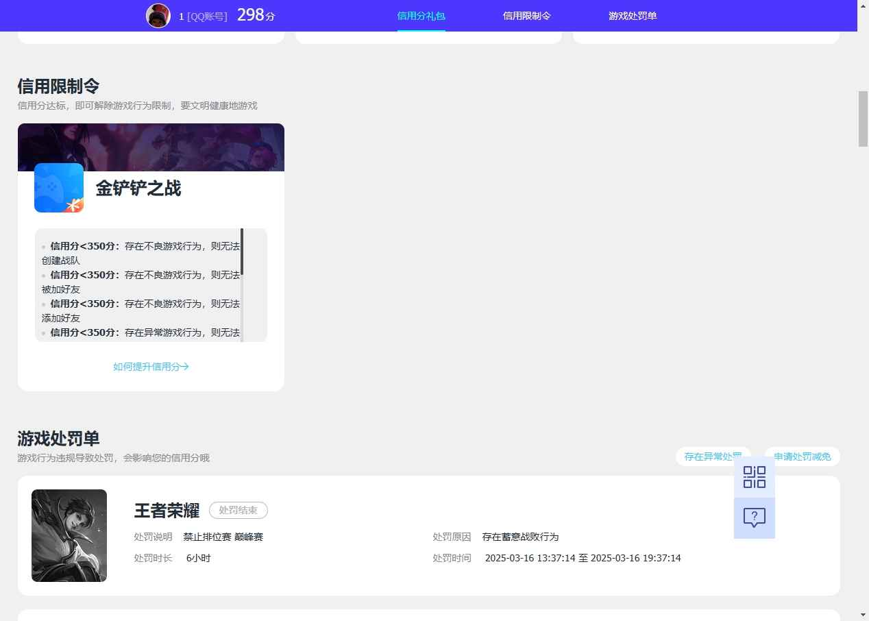 WZCU3101570王者荣耀账号详情图8