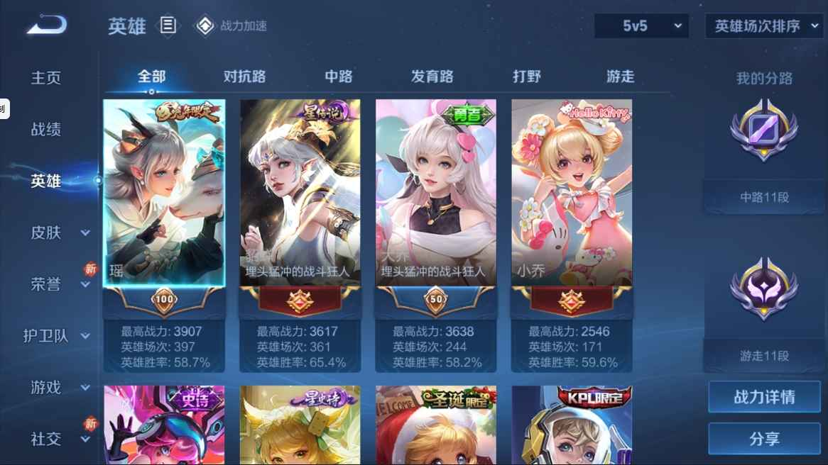 WZCU3101569王者荣耀账号详情图3