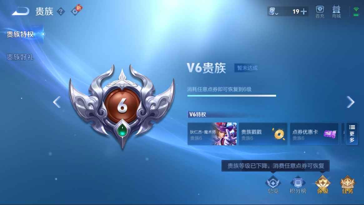 WZCU3101569王者荣耀账号详情图5
