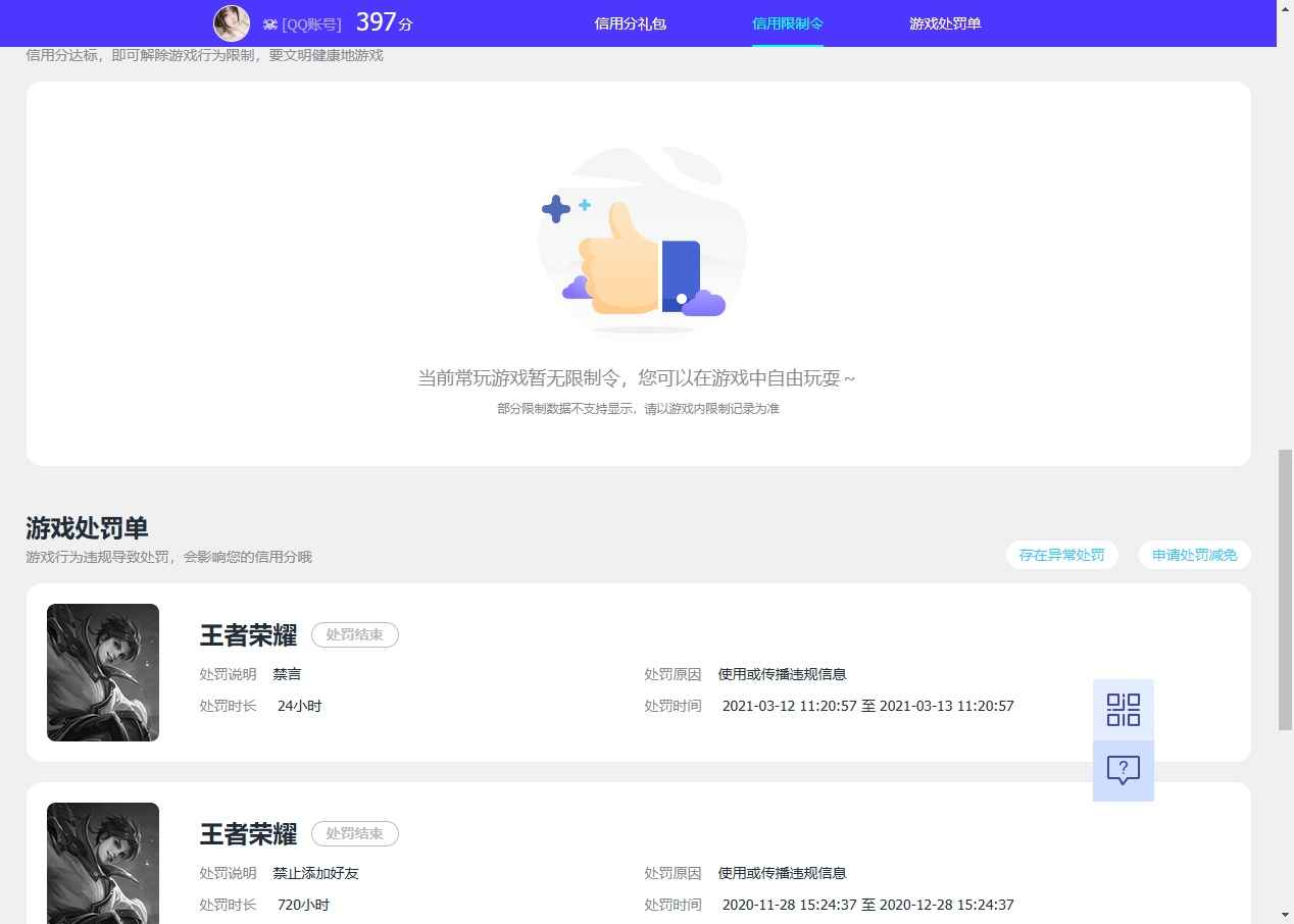 WZCU3101569王者荣耀账号详情图8