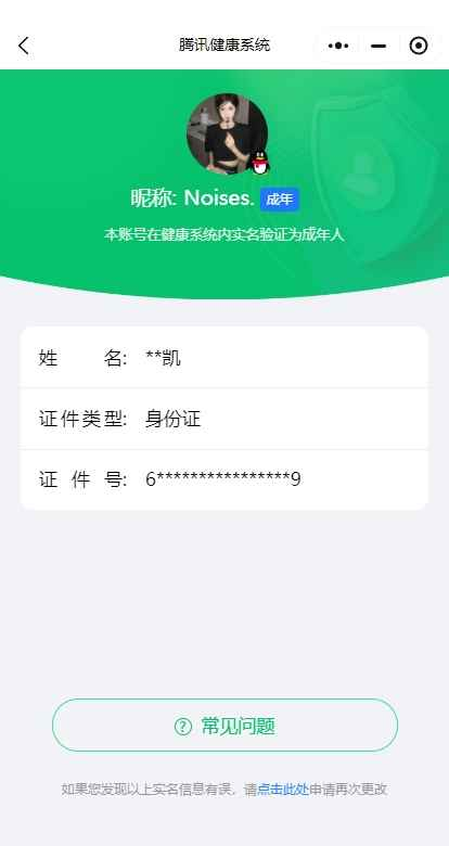 WZCU3101568王者荣耀账号详情图6