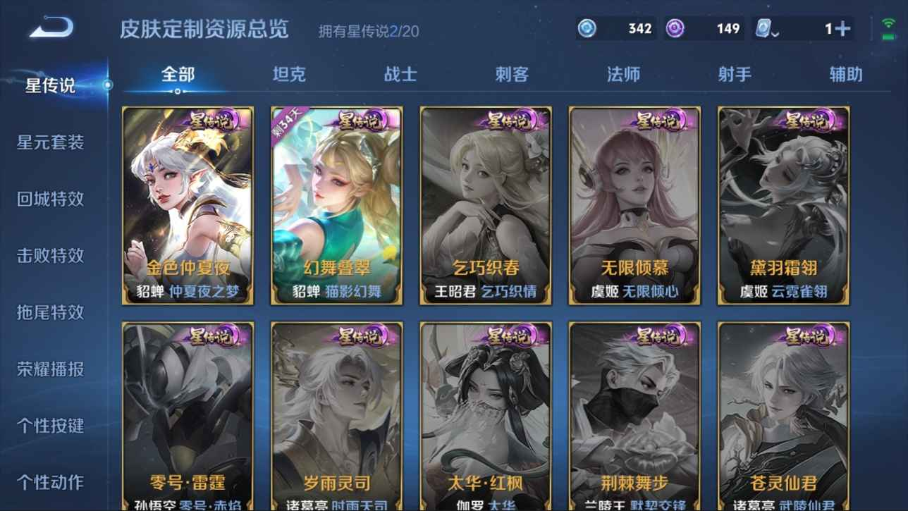 WZCU3101567王者荣耀账号详情图3