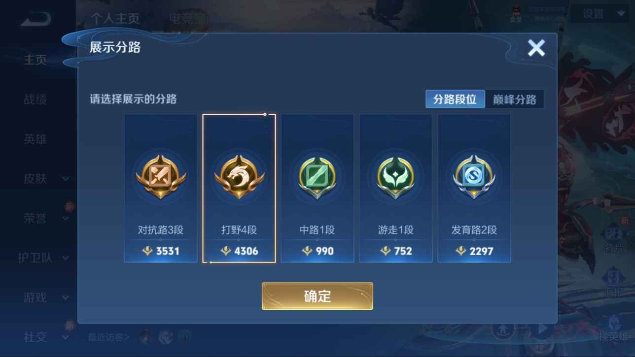 WZCU3101566王者荣耀账号详情图5