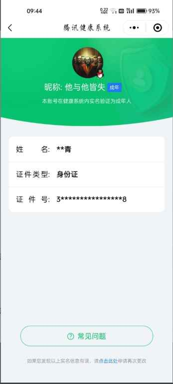 WZCU3101566王者荣耀账号详情图6