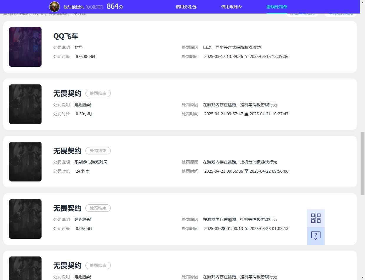 WZCU3101566王者荣耀账号详情图7