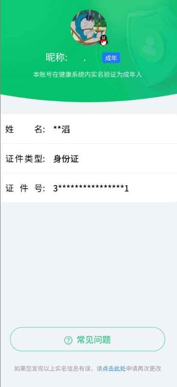 WZCU3101564王者荣耀账号详情图8
