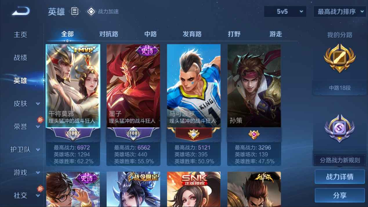 WZCU3101562王者荣耀账号详情图2