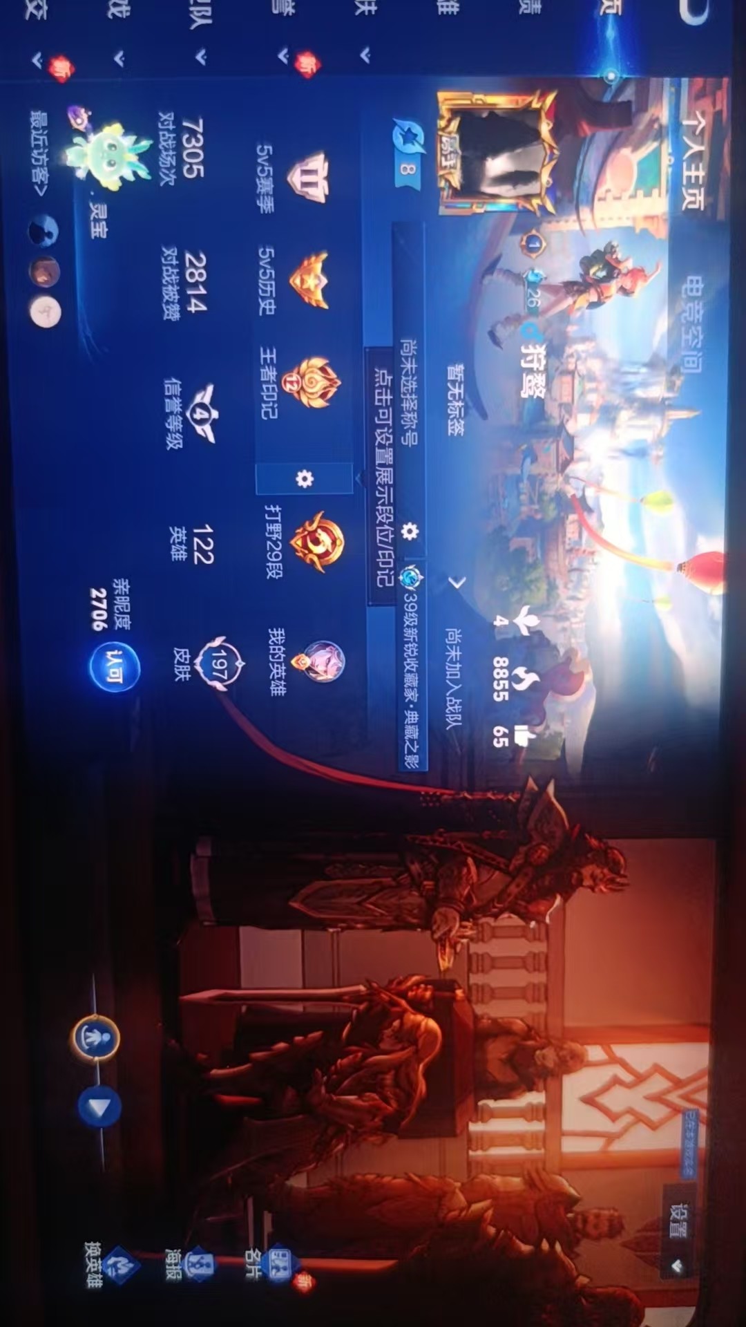 WZKG3103426王者荣耀账号详情图3
