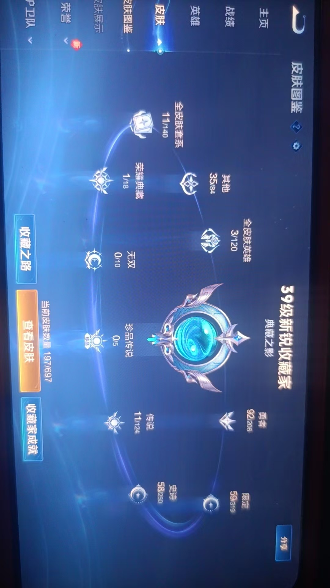 WZKG3103426王者荣耀账号详情图4