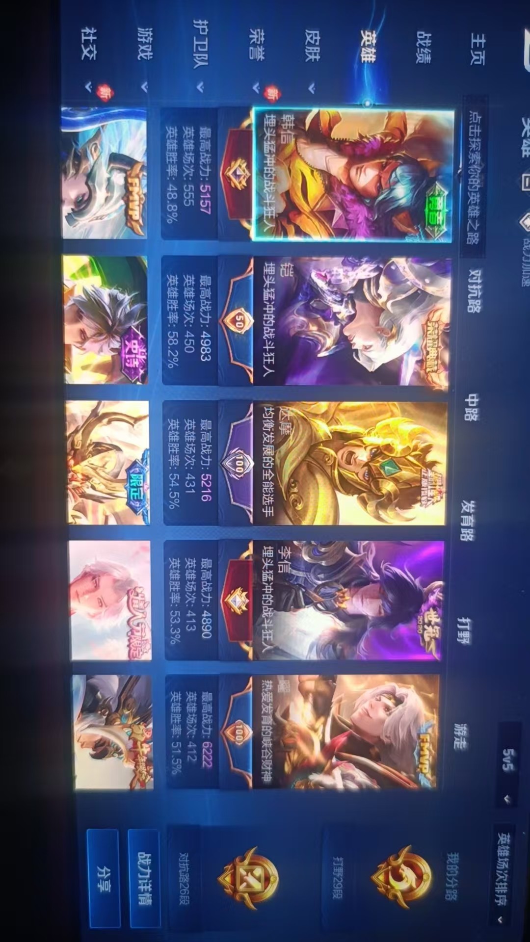 WZKG3103426王者荣耀账号详情图5