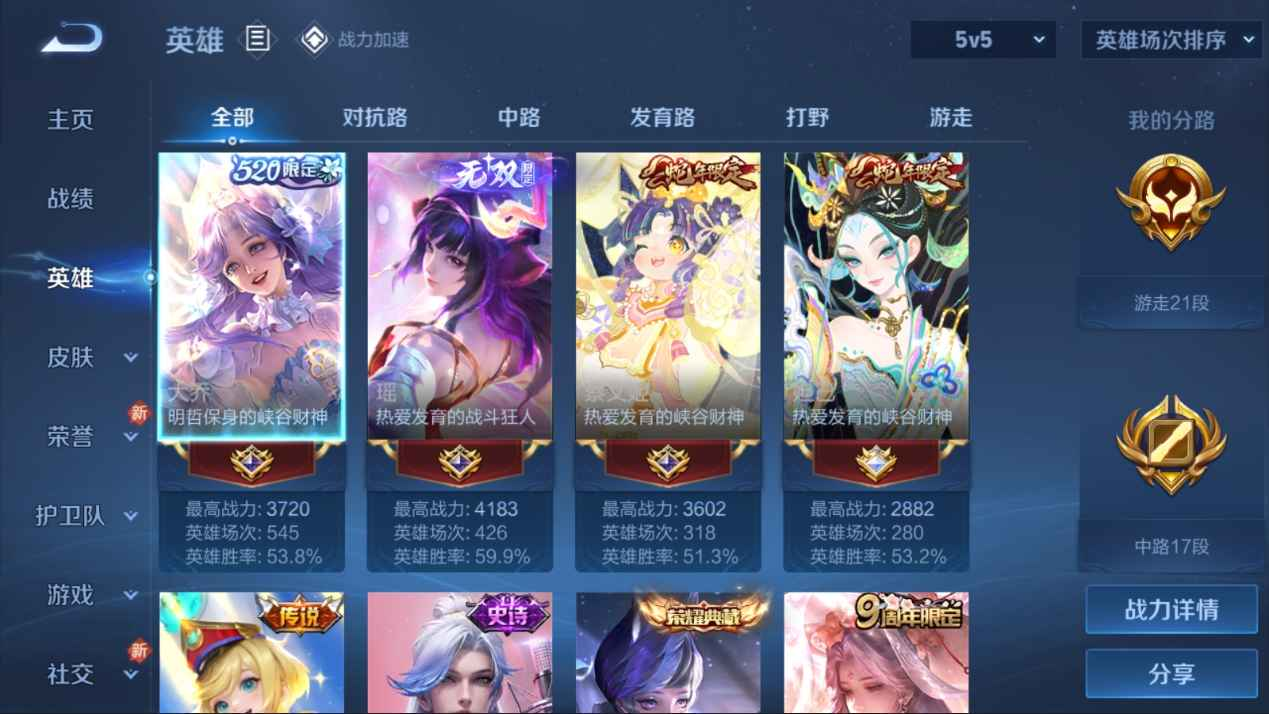 WZCU3101561王者荣耀账号详情图2