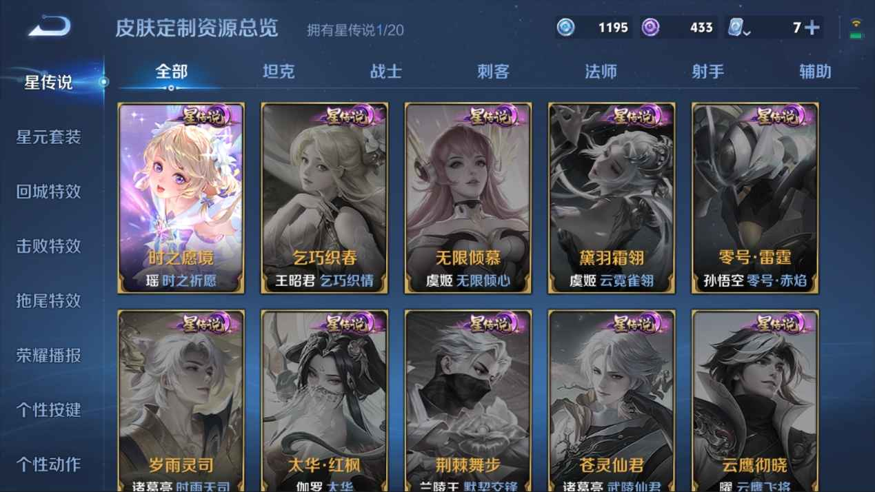 WZCU3101561王者荣耀账号详情图4