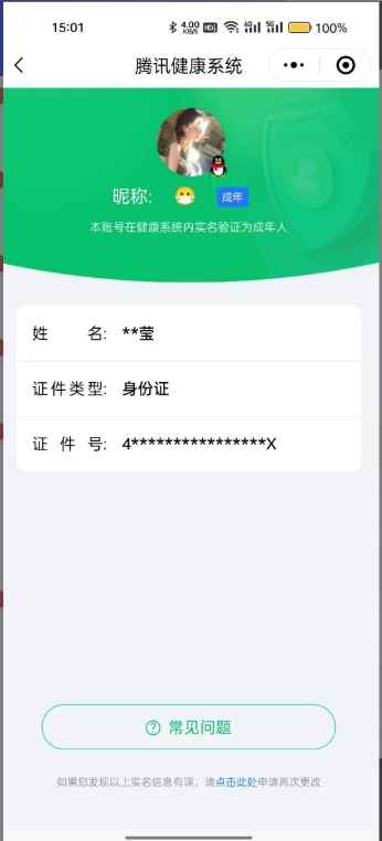 WZCU3101561王者荣耀账号详情图8