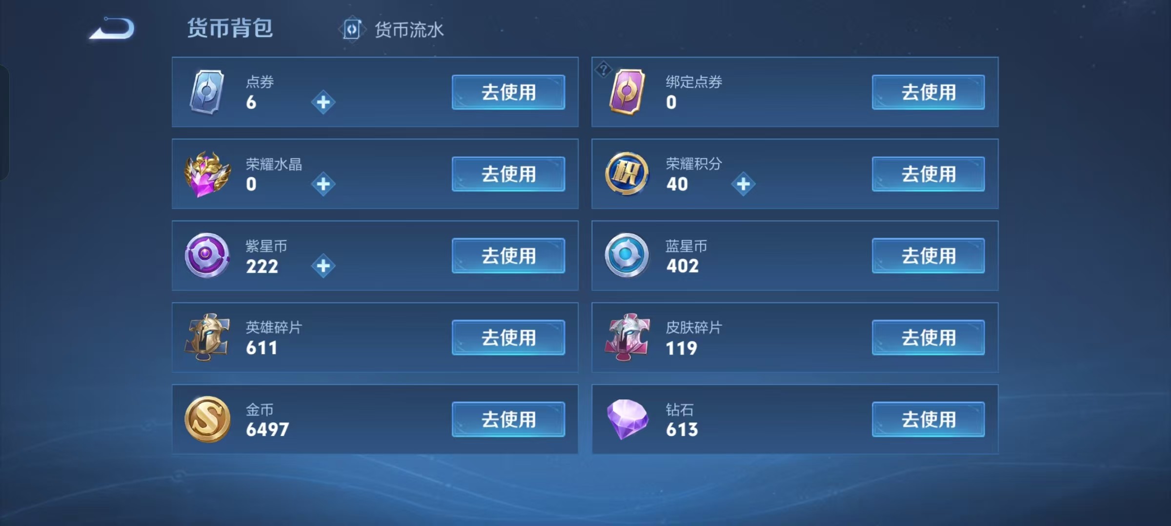 WZKG3103419王者荣耀账号详情图4