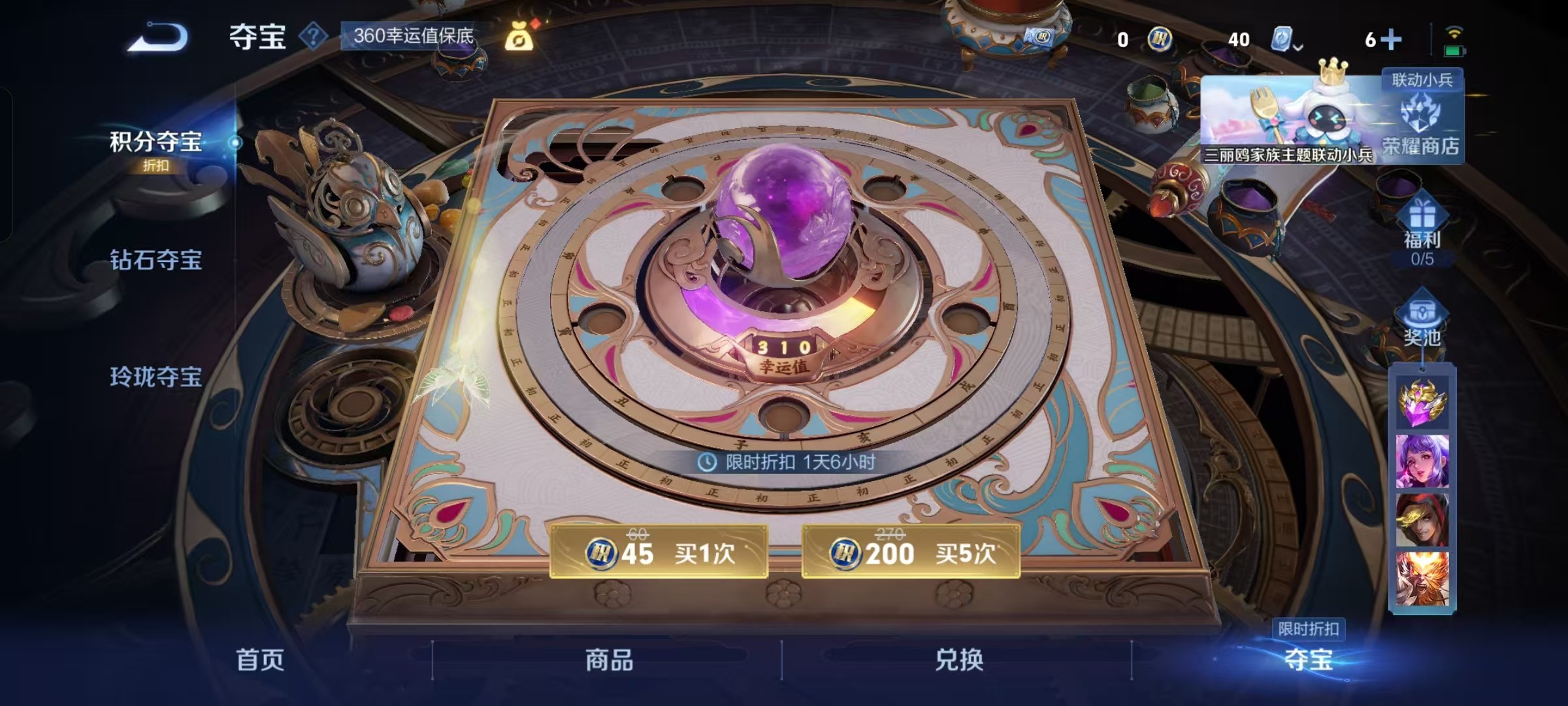 WZKG3103419王者荣耀账号详情图5