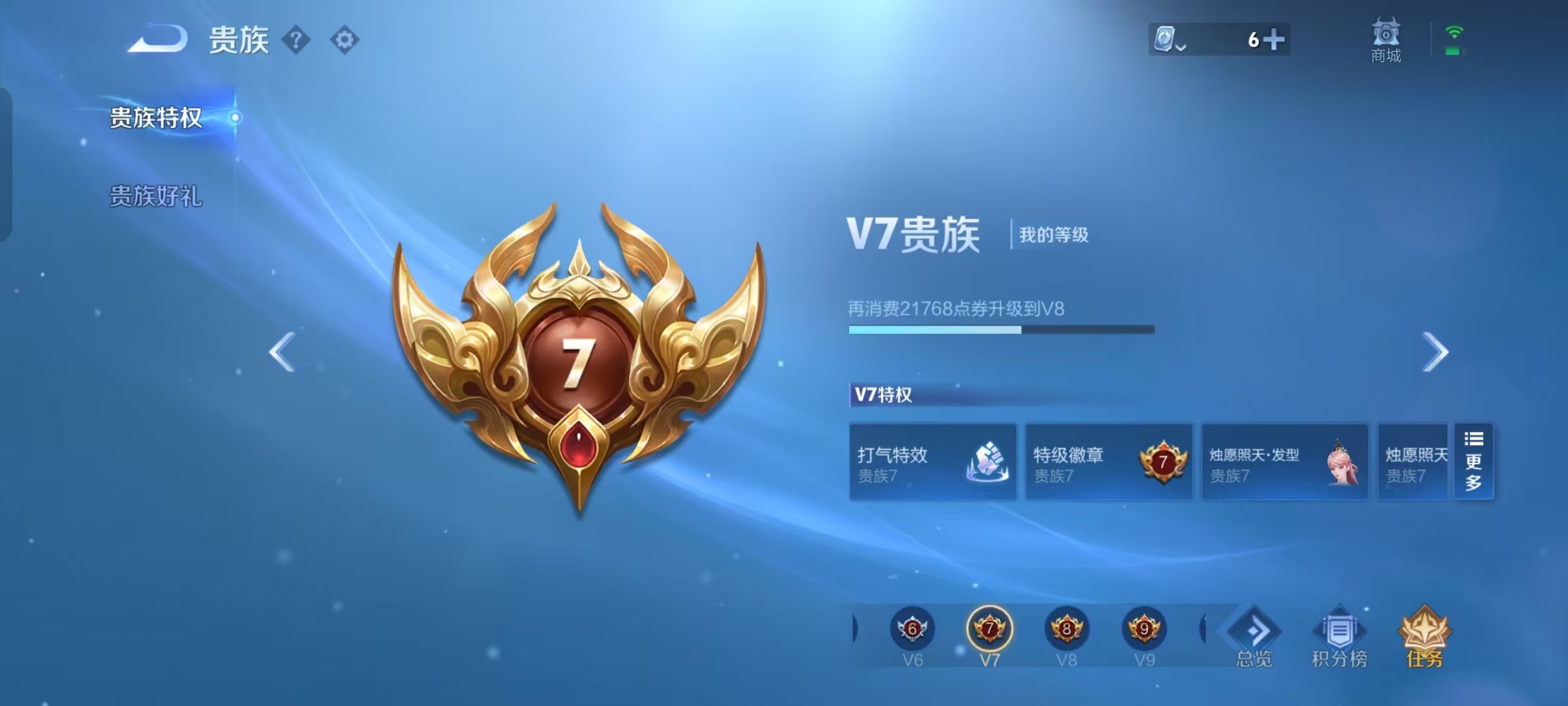 WZKG3103419王者荣耀账号详情图6