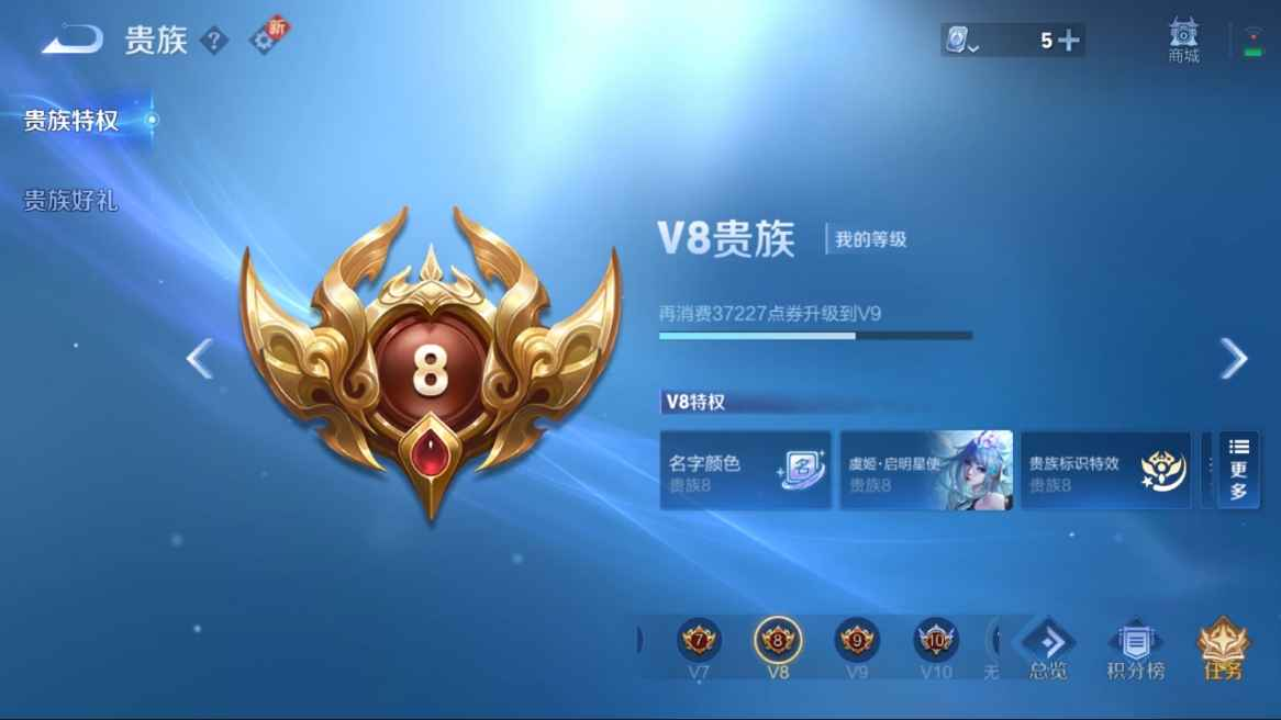 WZCU3101560王者荣耀账号详情图4