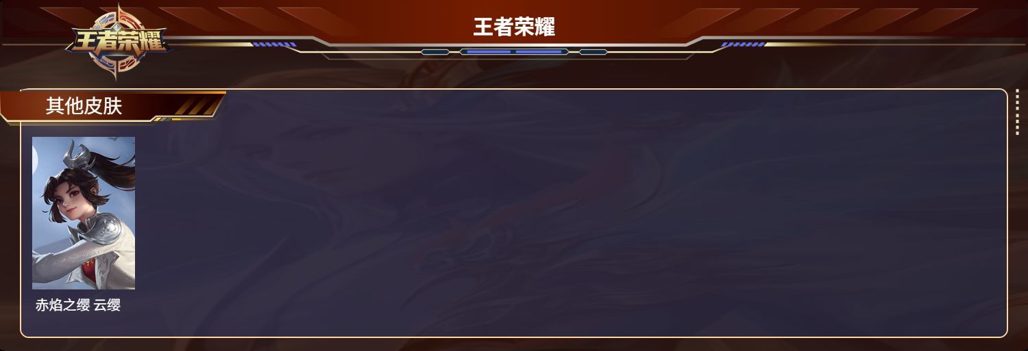 WZKG3103419王者荣耀账号详情图12