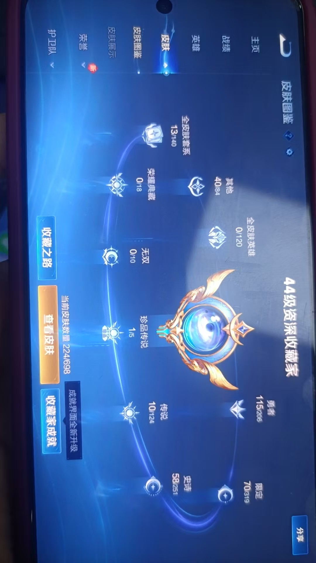 WZKG3101349王者荣耀账号详情图4