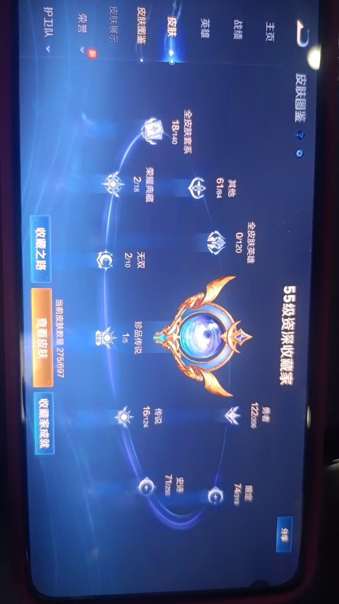 WZKG3103417王者荣耀账号详情图4