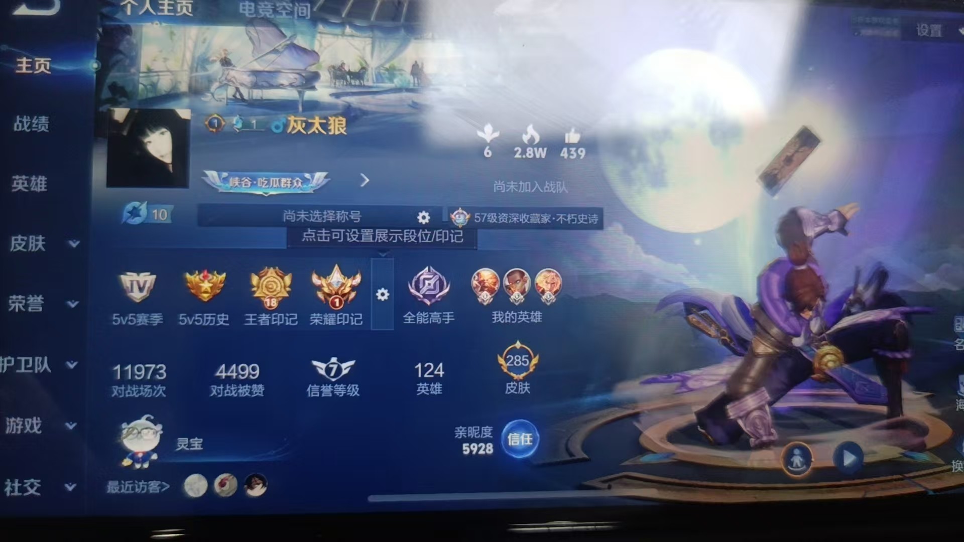 WZKG3134204王者荣耀账号详情图3 WZKG3134204王者荣耀账号详情图3