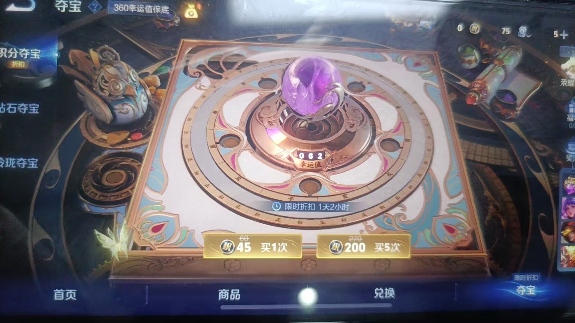 WZKG3134204王者荣耀账号详情图4 WZKG3134204王者荣耀账号详情图4
