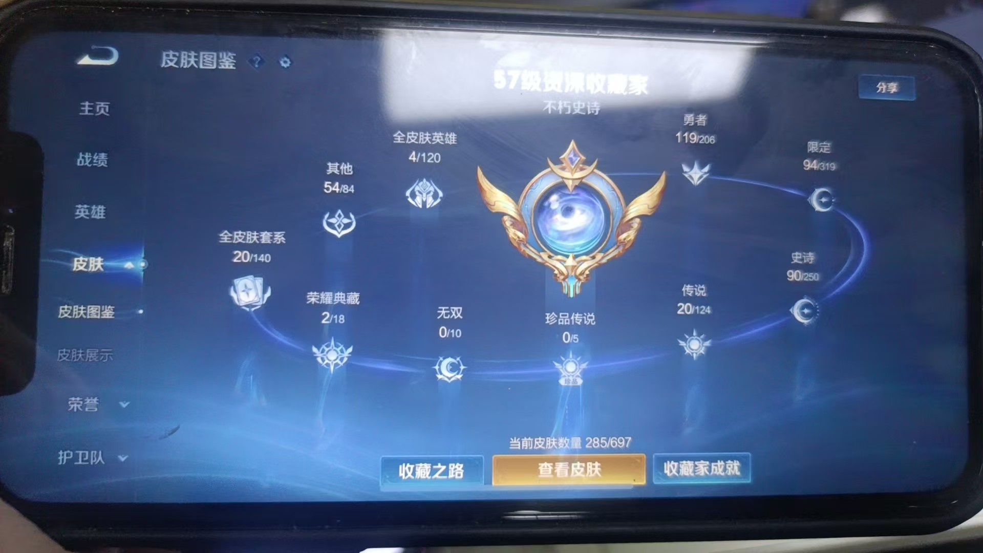 WZKG3134204王者荣耀账号详情图6 WZKG3134204王者荣耀账号详情图6