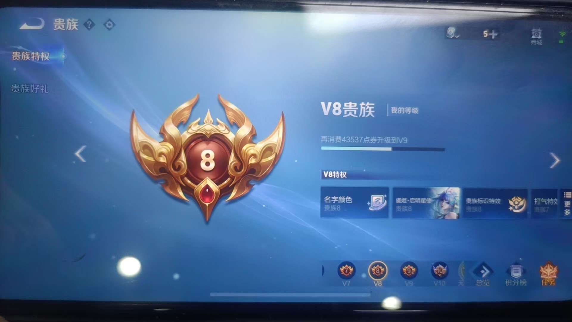 WZKG3134204王者荣耀账号详情图8 WZKG3134204王者荣耀账号详情图8