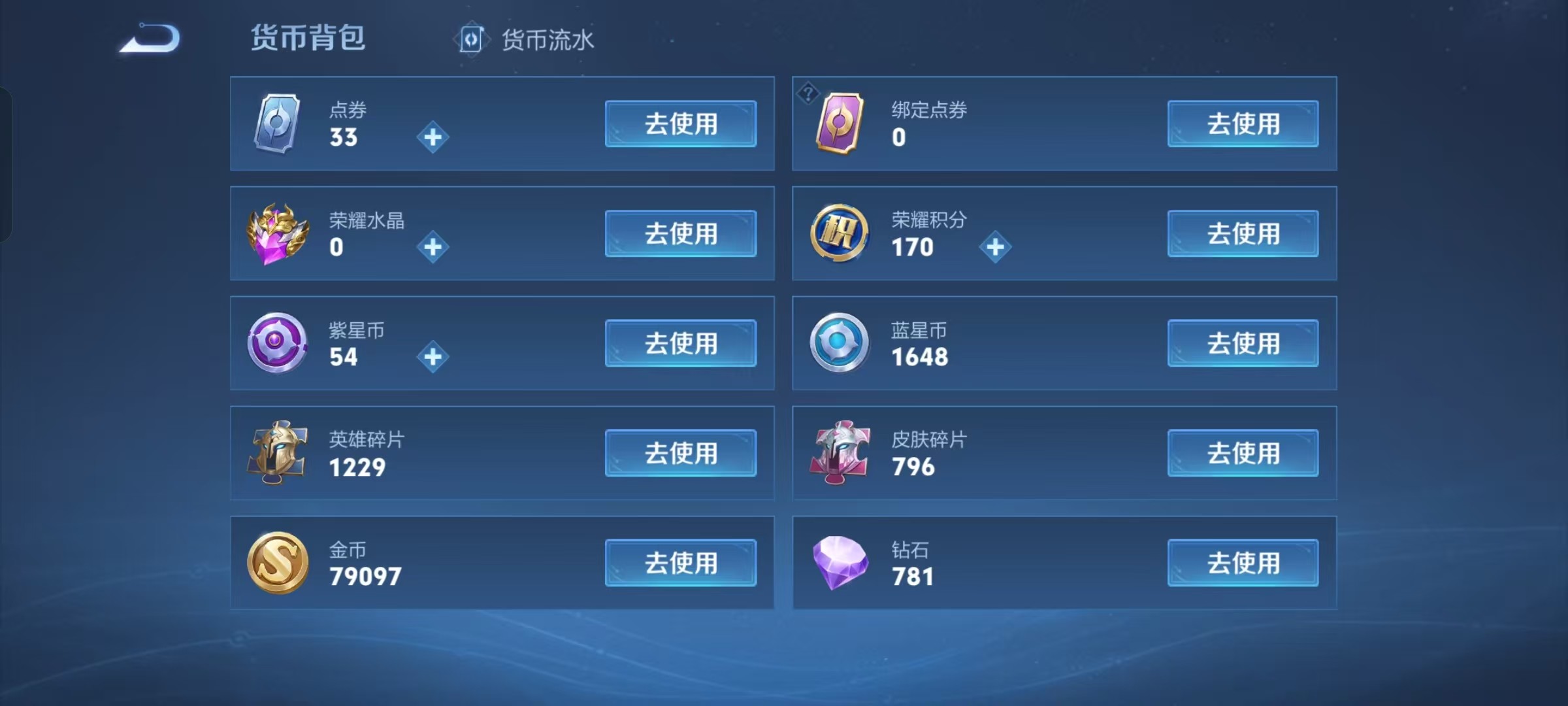 WZKG3101367王者荣耀账号详情图5