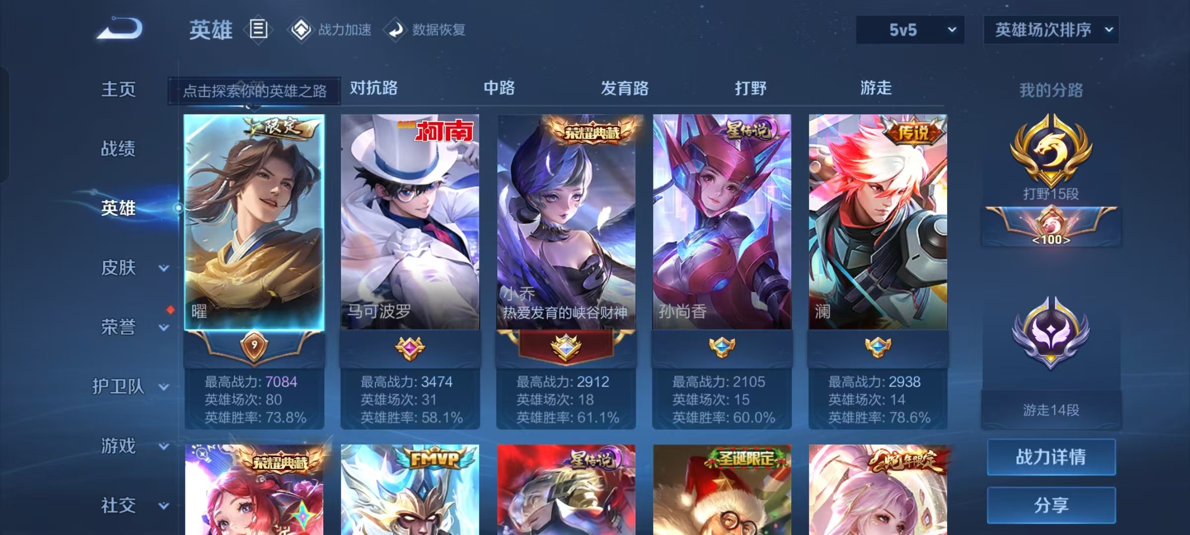 WZKG3101367王者荣耀账号详情图8