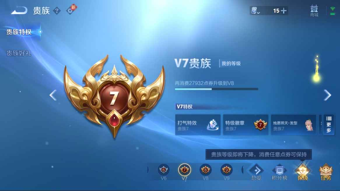 WZCU3101558王者荣耀账号详情图5