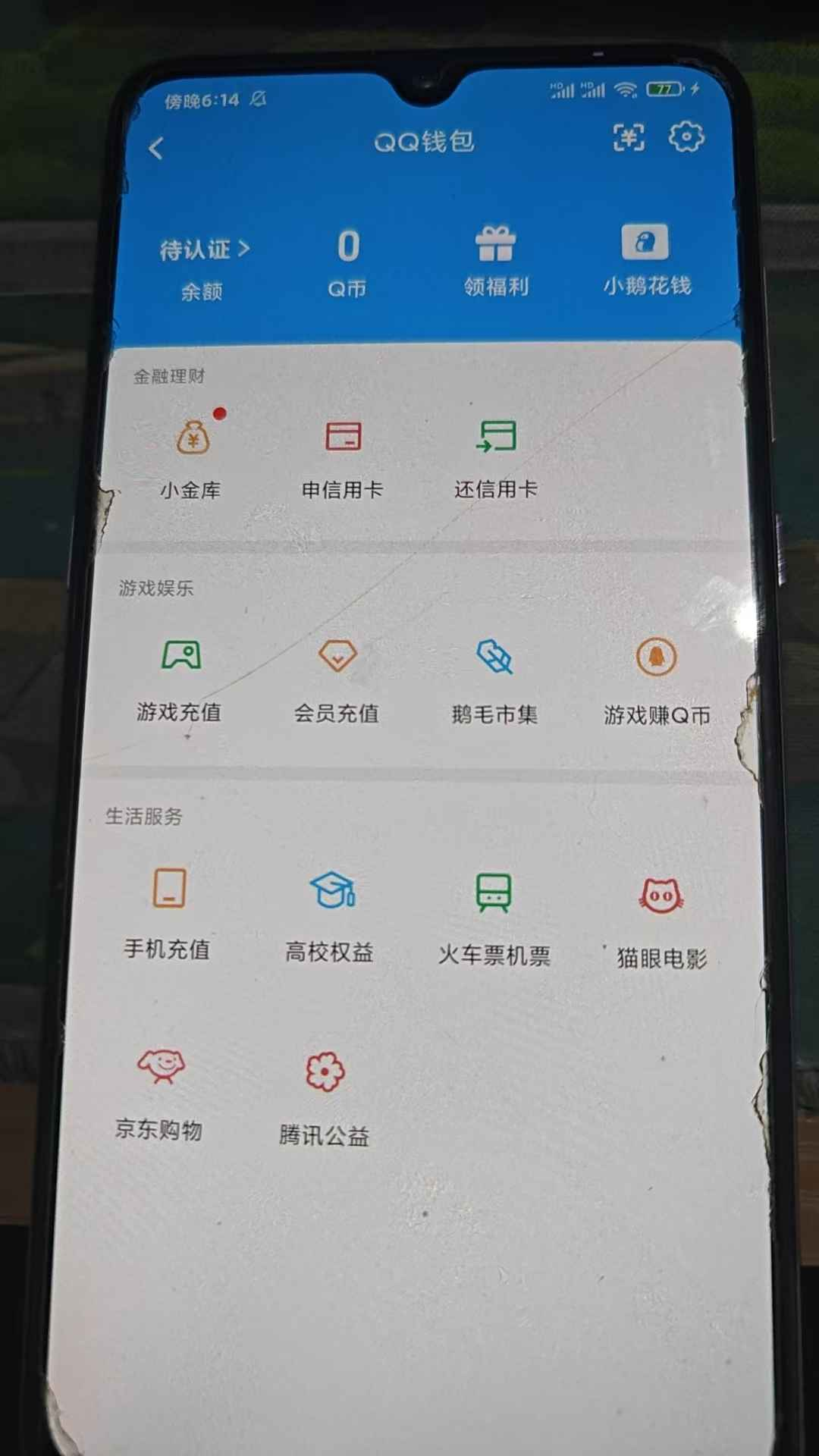 WZCU3101558王者荣耀账号详情图7