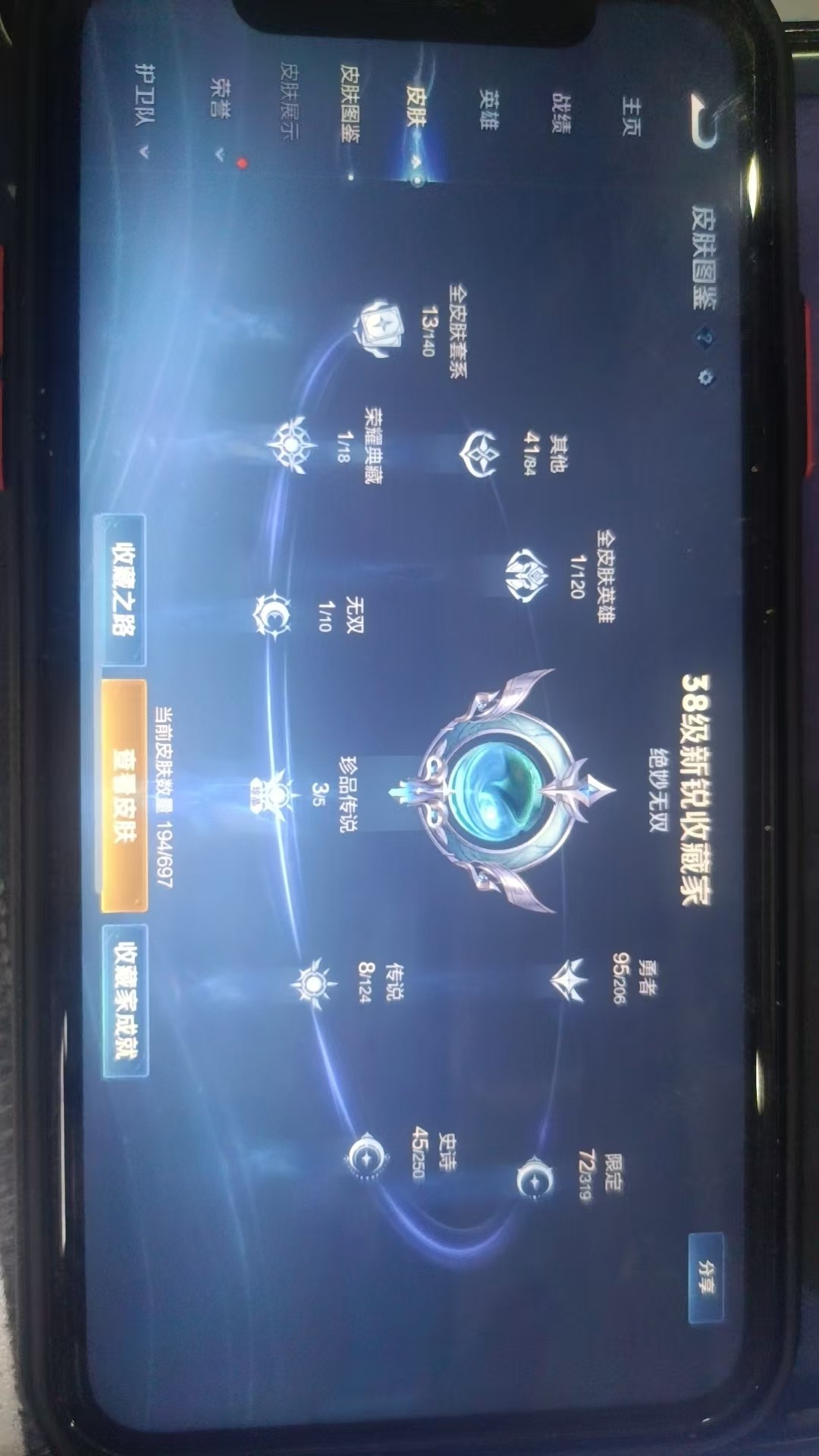 WZKG3103413王者荣耀账号详情图4