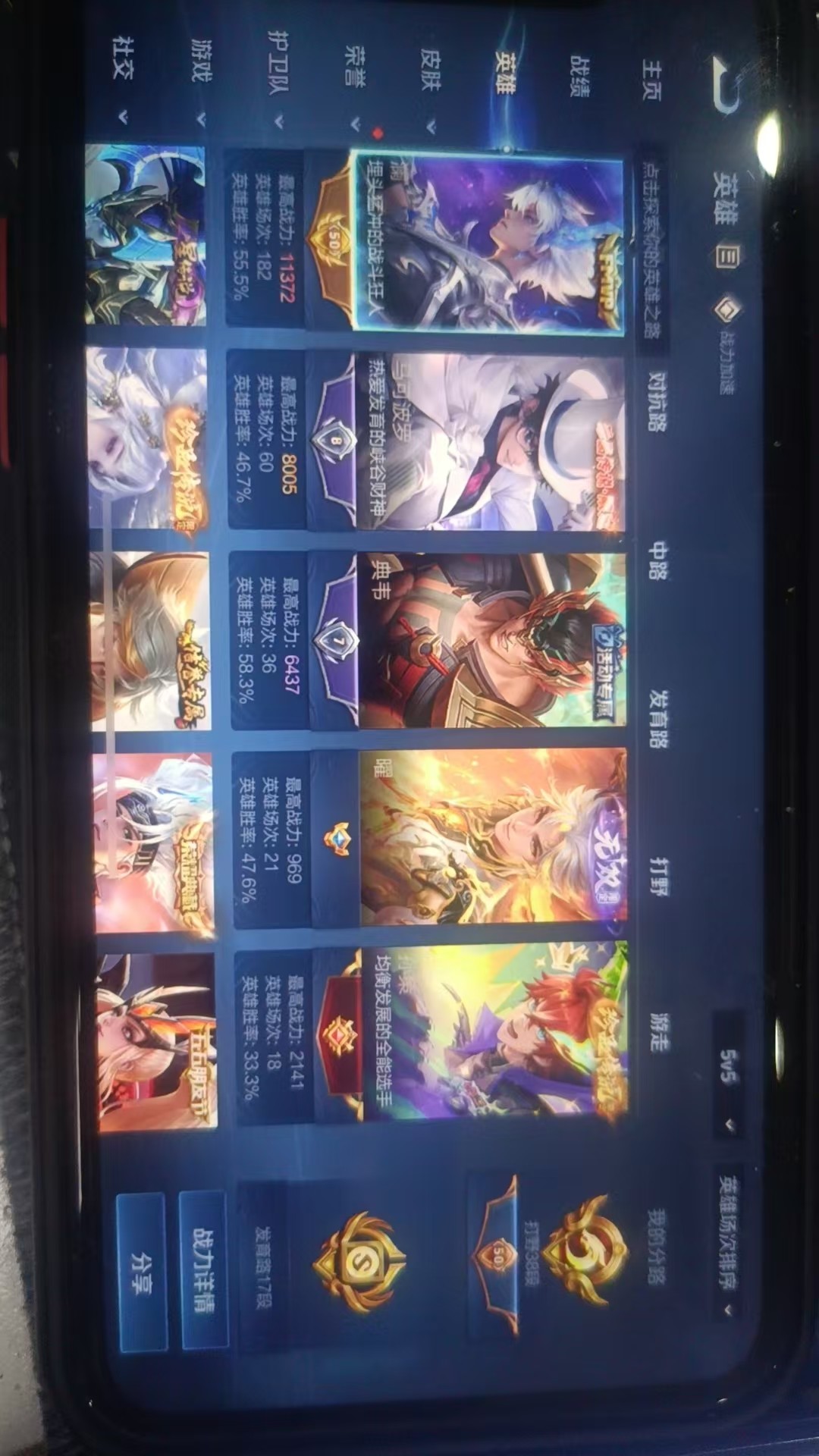 WZKG3103413王者荣耀账号详情图5
