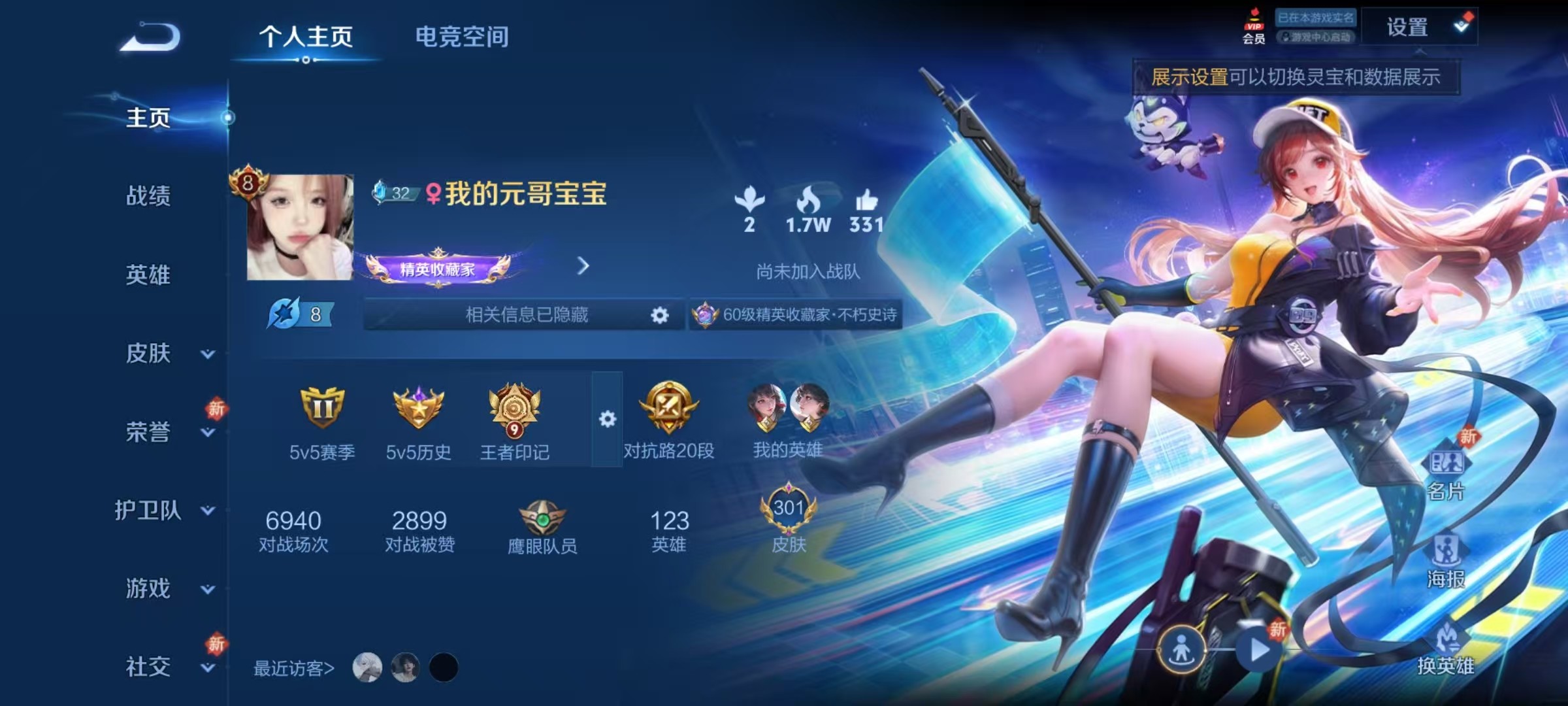 WZKG3103411王者荣耀账号详情图3