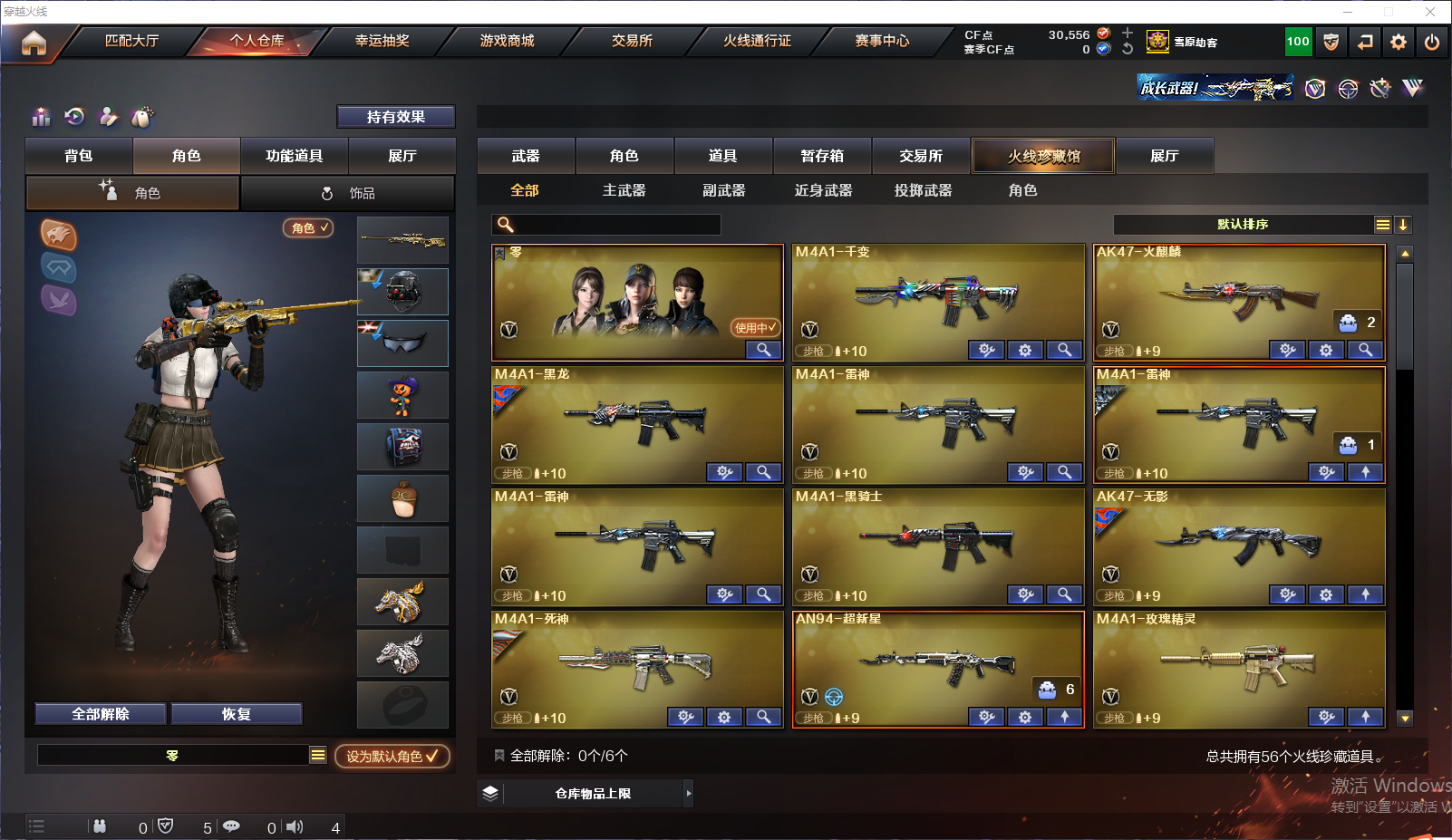 M200-幻神！1盘龙7烈龙！56V！可二...