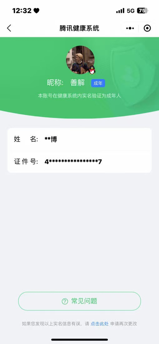 jziOS 可改实名 暗星女王拉克丝 西部...