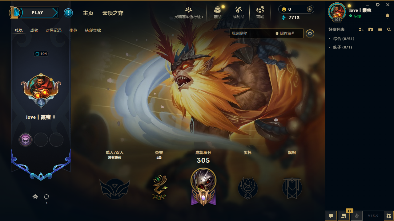 可二次！ 祖安 194皮1神话34限定1炫...