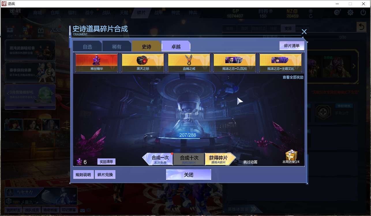 E3199/可二次/【6稀释精华】【9史诗...