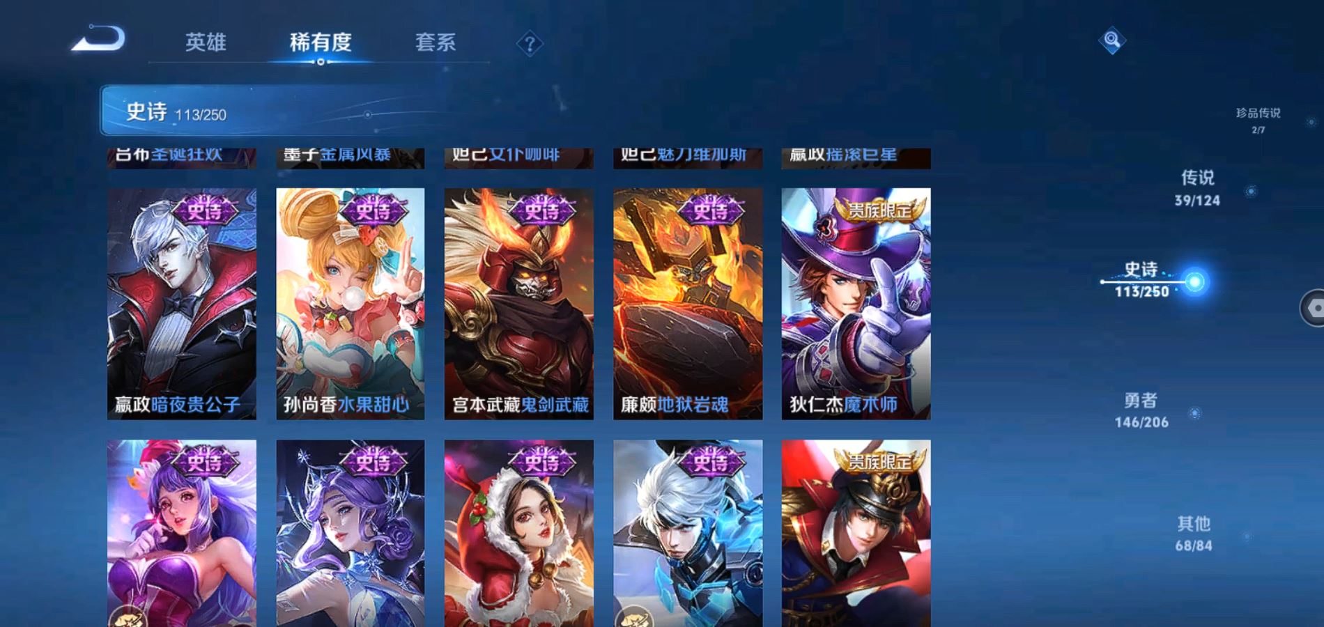 WZQM3100270王者荣耀账号详情图26