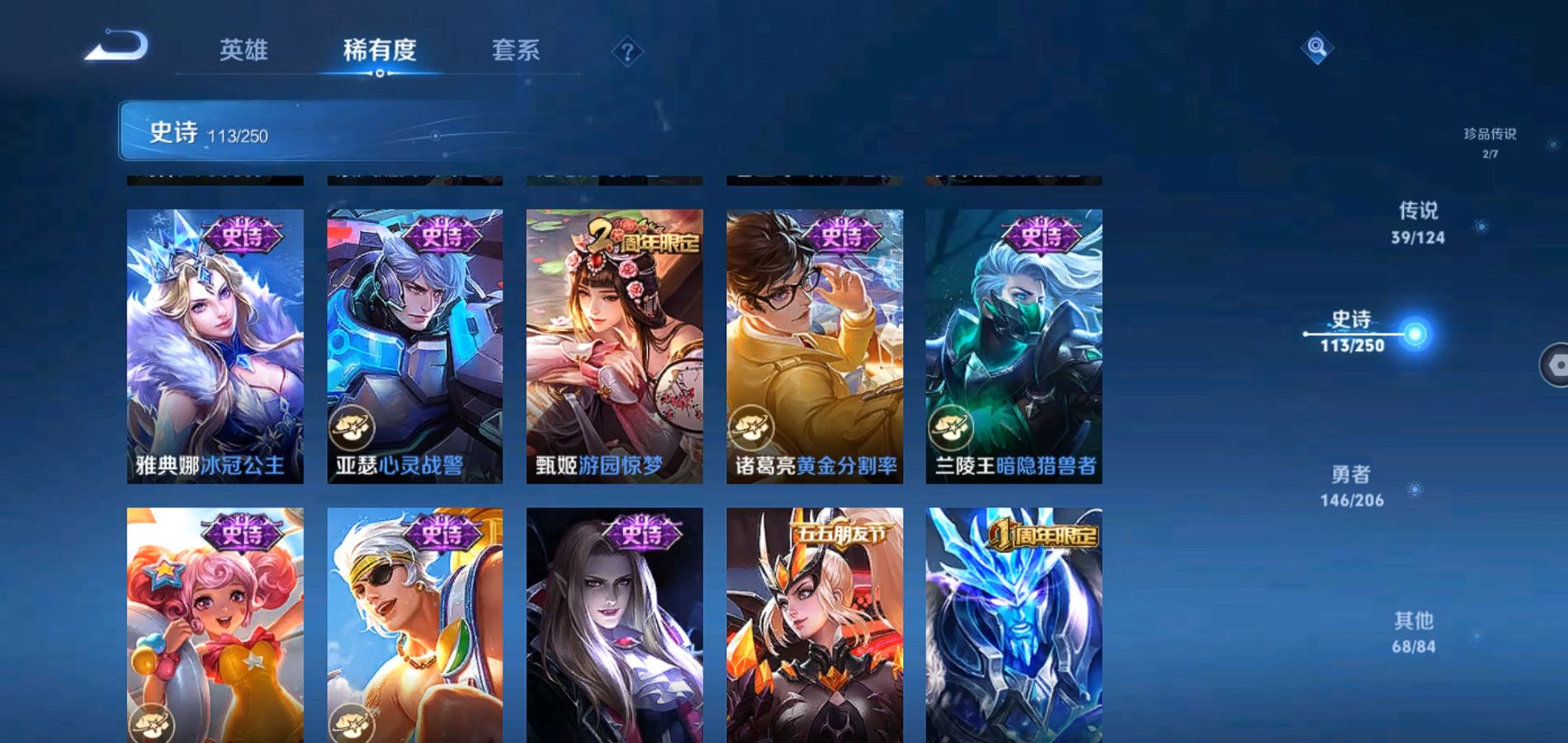 WZQM3100270王者荣耀账号详情图11