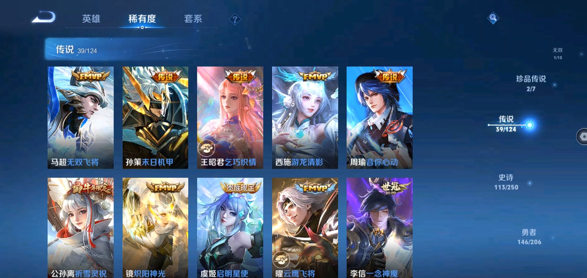 WZQM3100270王者荣耀账号详情图20