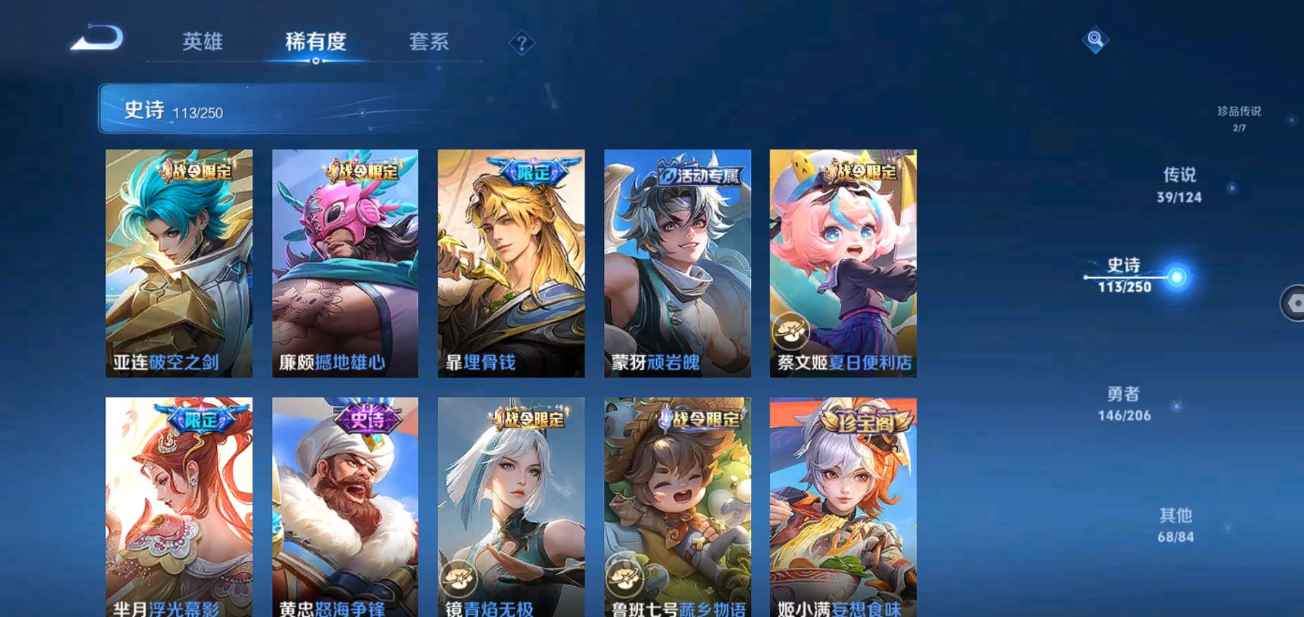 WZQM3100270王者荣耀账号详情图12