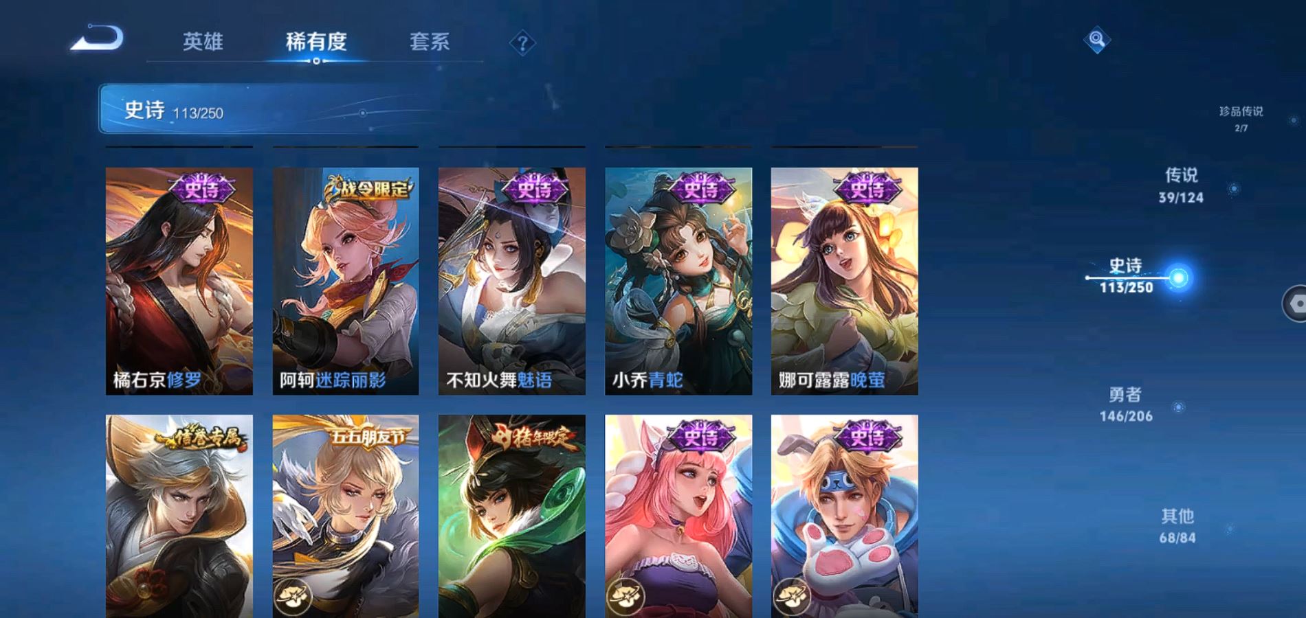 WZQM3100270王者荣耀账号详情图14