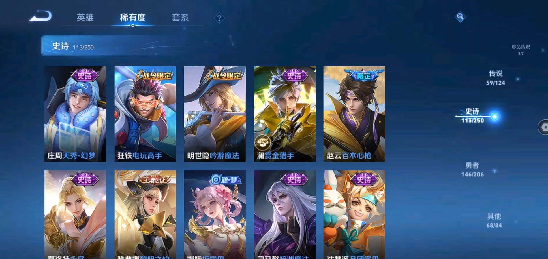 WZQM3100270王者荣耀账号详情图6