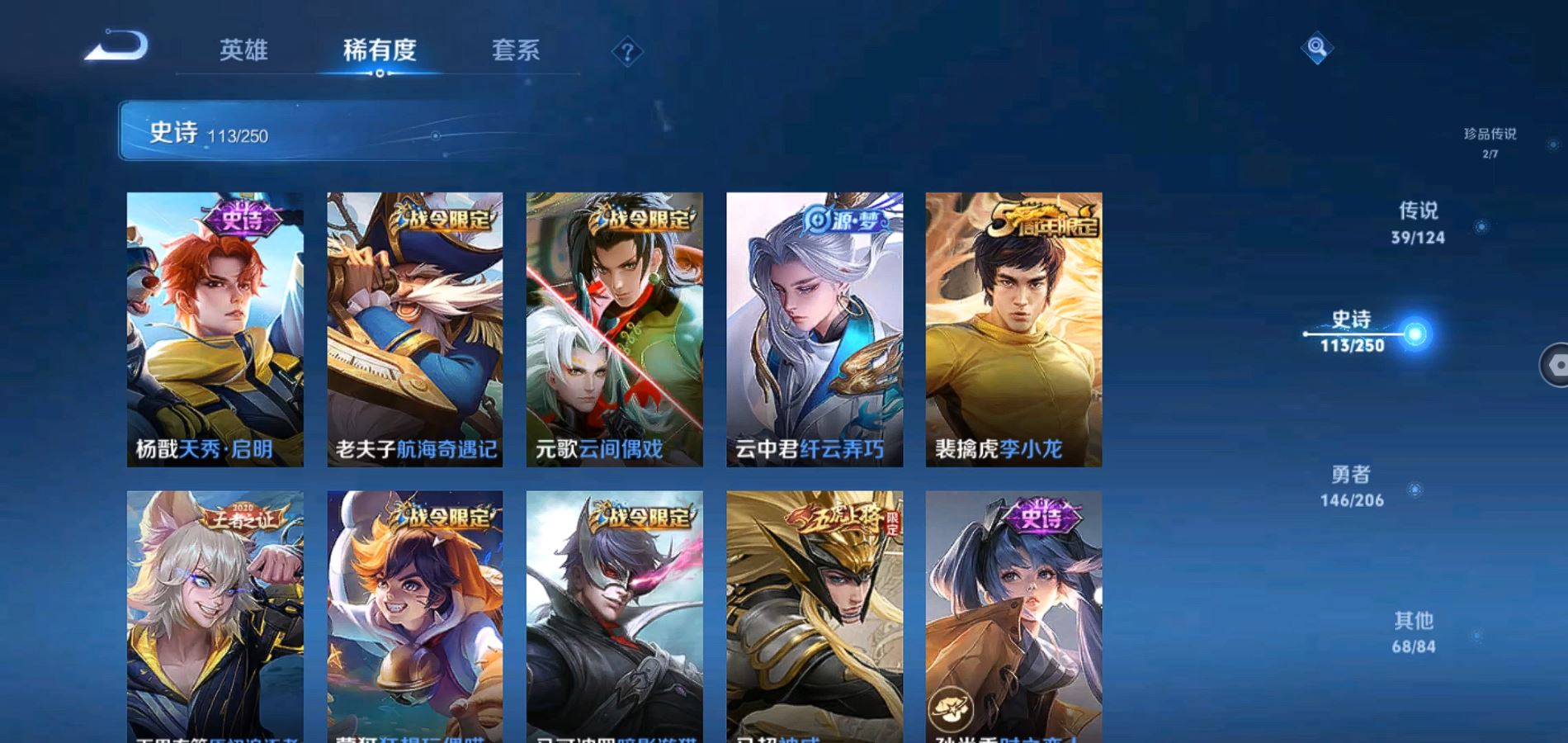 WZQM3100270王者荣耀账号详情图16