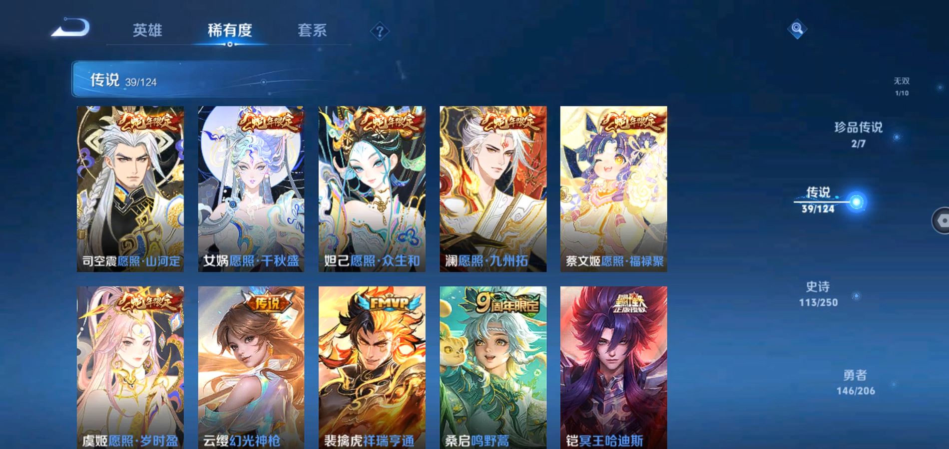 WZQM3100270王者荣耀账号详情图9
