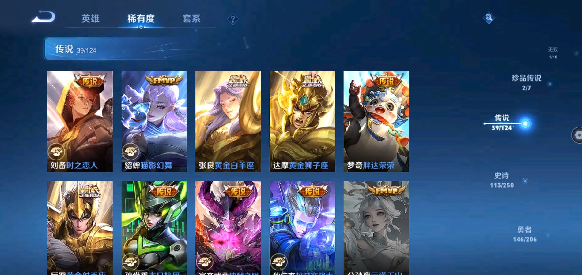 WZQM3100270王者荣耀账号详情图19