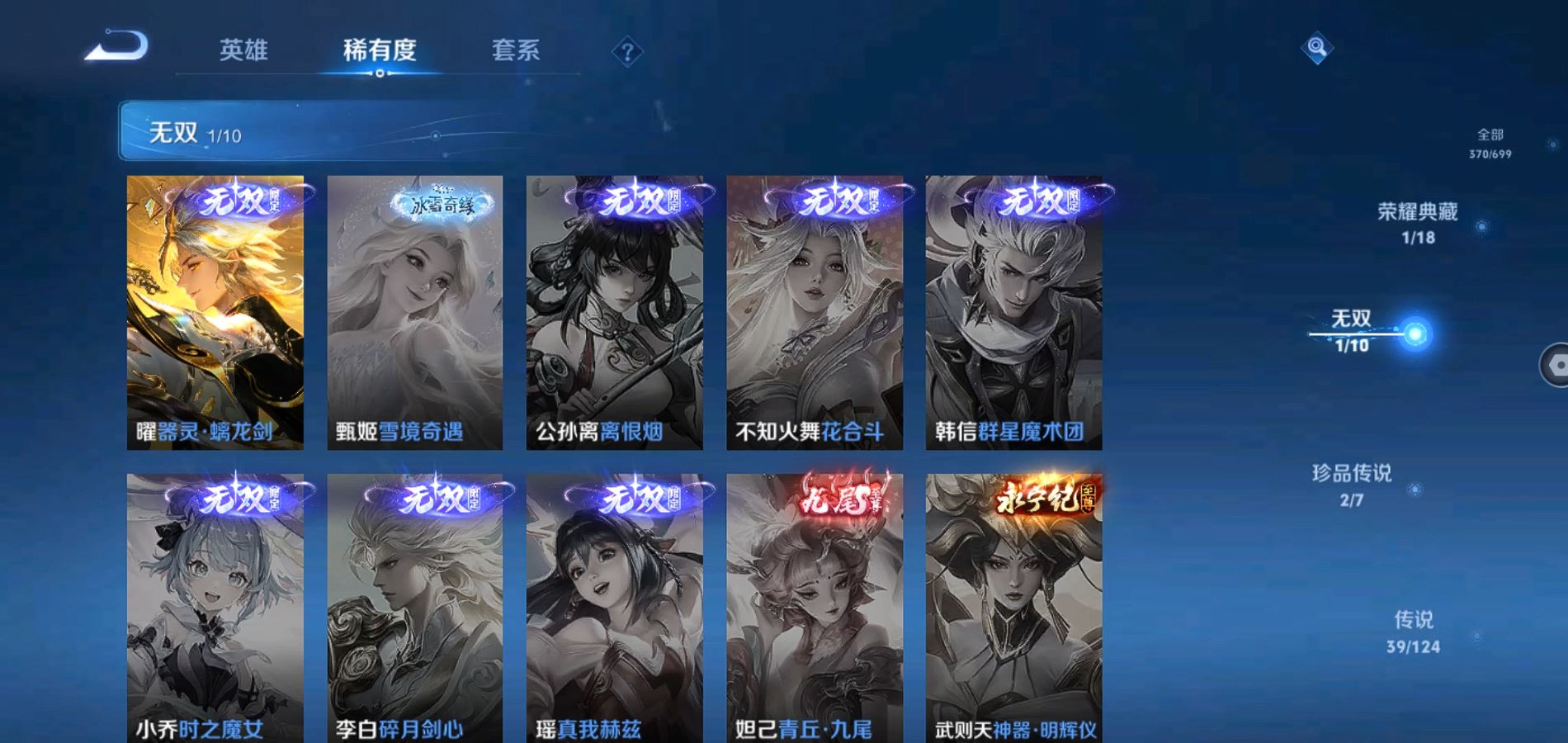 WZQM3100270王者荣耀账号详情图13