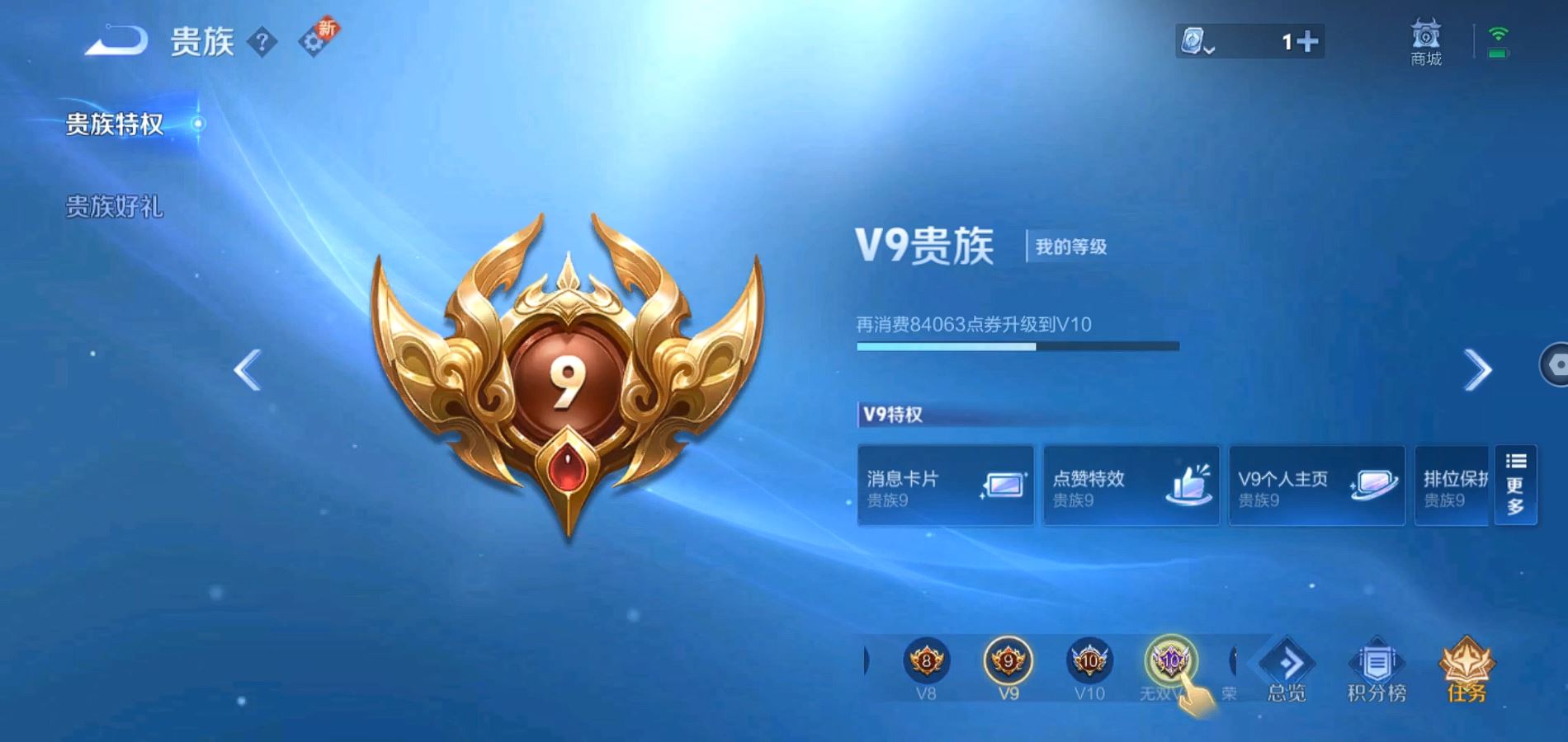 WZQM3100270王者荣耀账号详情图5